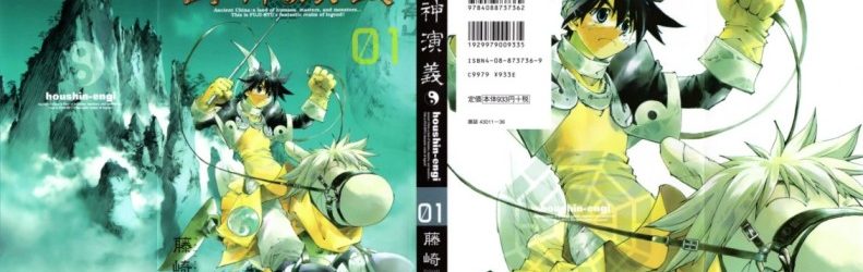 Houshin Engi [Manga] [56/??] [Jpg] [Mega] [Pack 03 – Especial 1 Millon]