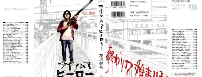I Am Hero [Manga] [264/264] [Jpg] [Mega]