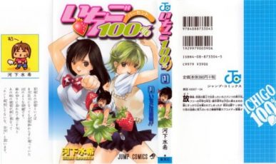 Ichigo 100% (Strawberry 100%) [Manga] [167/167 + Omakes] [Jpg] [Mega]