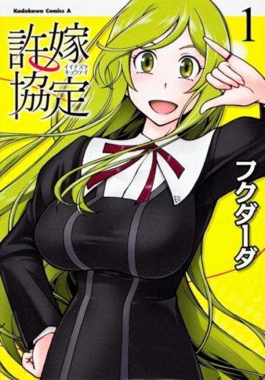 Iinazuke Kyoutei [Manga] [42/??] [Jpg] [Mega]