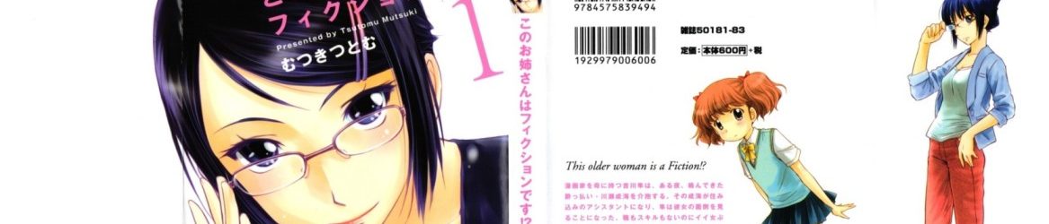 Kono Onee-san wa Fiction desu!? [Manga] [43/??] [Jpg] [Mega]
