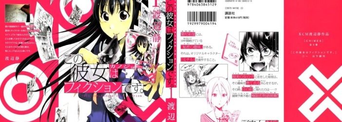 Kono Kanojo wa Fiction desu [Manga] [33/33] [Jpg] [Mega]