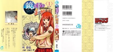 Kagami no Kuni no Harisugawa (Harisugawa in Mirror World) [Manga] [29/29] [Jpg] [GDrive]