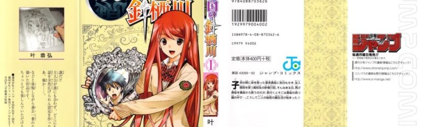 Kagami no Kuni no Harisugawa (Harisugawa in Mirror World) [Manga] [29/29] [Jpg] [GDrive]