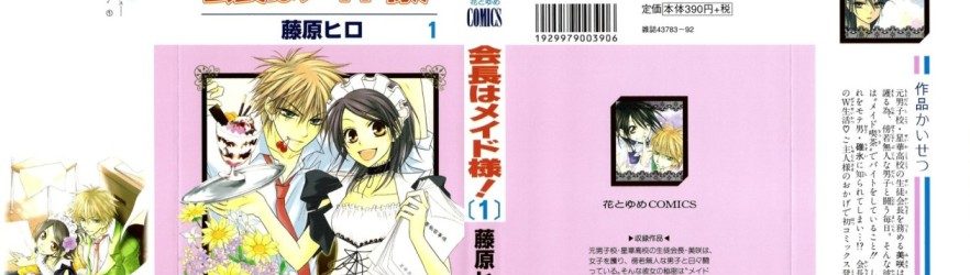 Kaichou Wa Maid-sama [Manga] [85.2/85.2] [Jpg] [Mega]