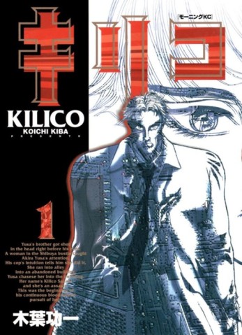 Kilico [Manga] [41/41] [Jpg] [Mega]