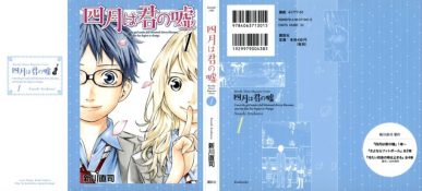 Shigatsu wa Kimi no Uso (Your Lie in April) (April is your Lie) [Manga] [44/44] [Jpg] [Mega]