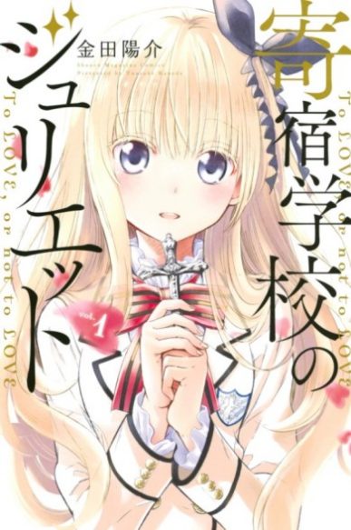Kishuku Gakkou no Juliet [Manga] [41/?? + Oneshot] [Jpg] [Mega]