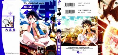 Magi The Labyrinth of Magic [Manga] [369/369] [Jpg] [Mega]