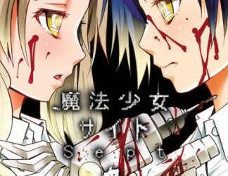 Mahou Shoujo Site: SEPT [Manga] [10/10] [Jpg] [Mega]