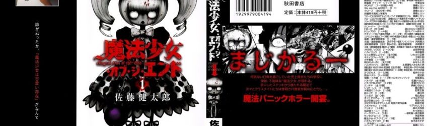 Mahou Shoujo Of The End (Magical Girl of the End) (Magical Girl Apocalypse) [Manga] [59/??] [Jpg] [Mega]