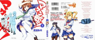 Maken-ki! [Manga] [111.5/??] [Jpg] [Mega] [Pack 06 – Especial 1 Millon]