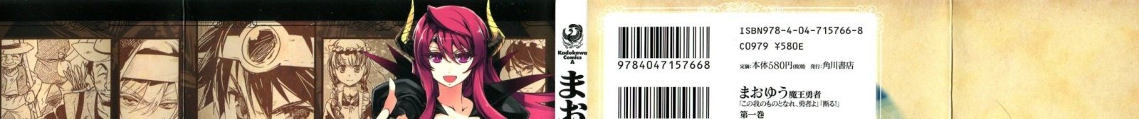 Maoyuu Maou Yuusha – “Kono Watashi no Mono Tonare- Yuusha yo” “Kotowaru!” [Manga] [43/??] [Jpg] [Mega]