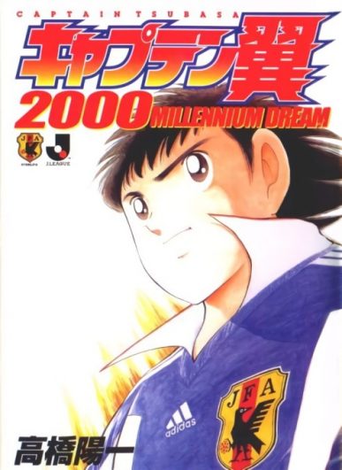 Captain Tsubasa 2000 Millenium Dream [Manga] [01/01] [Jpg] [Mega]