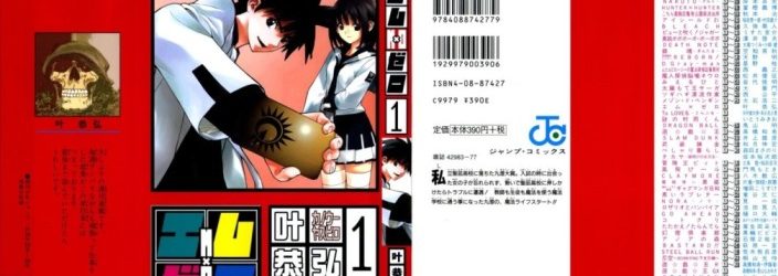 Mx0 [Manga] [99/99] [Jpg] [Mega] [Pack 04 – Especial 1 Millon]