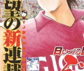 Captáin Tsubasa Kaigai Gekito Hen in Calcio [Manga] [24/24] [Jpg] [Mega]