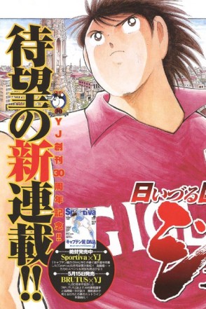 Captáin Tsubasa Kaigai Gekito Hen in Calcio [Manga] [24/24] [Jpg] [Mega]