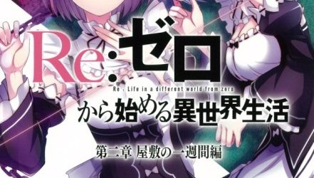 Re Zero Kara Hajimeru Isekai Seikatsu – Dainishou – Yashiki no Isshuukan Hen [Manga] [09/??] [Jpg] [Mega]