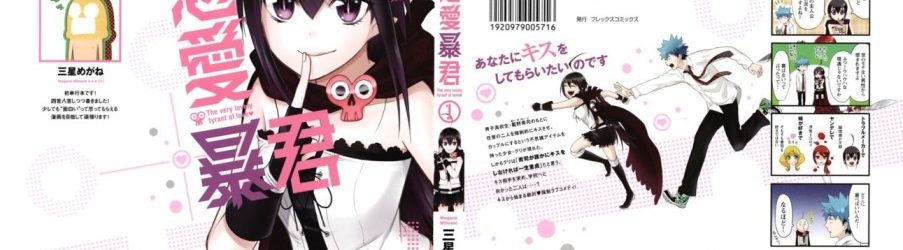 Renai Boukun (Love Tyrant) [Manga] [25/??] [Jpg] [Mega]