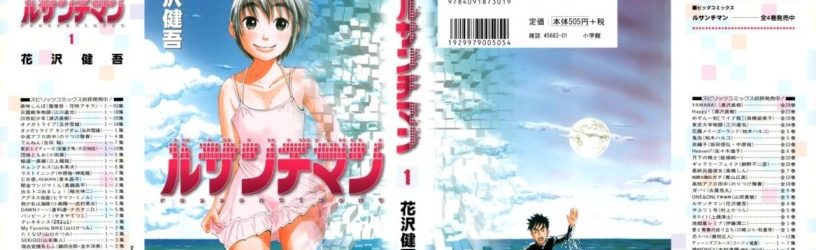 Ressentiment [Manga] [49/49] [Jpg] [Mega]