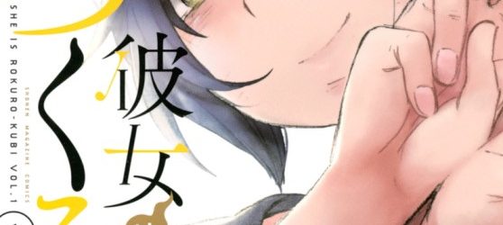 Kanojo wa Rokurokubi [Manga] [22.5/22.5] [Jpg] [Mega]