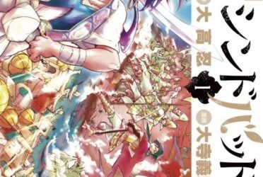 Magi Adventure of Sinbad (Magi – Sinbad no Bouken) [Manga] [182/182 + Volumen 00] [Jpg] [Mega]