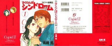 Sakuranbo Syndrome: Cupid no Itazura II [Manga] [85/??] [Jpg] [Mega]