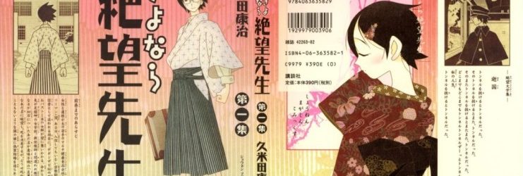 Sayonara Zetsubou Sensei [Manga] [35/??] [Jpg] [Mega] [Pack 04 – Especial 1 Millon]