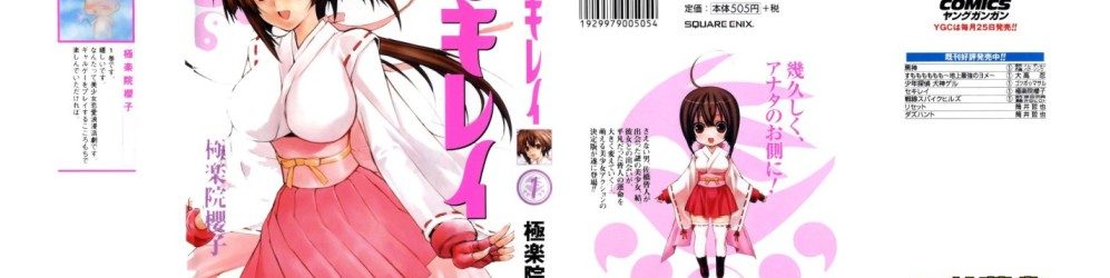 Sekirei [Manga] [187/187 + Extras] [Jpg] [Mega]