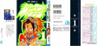 Shaman King [Manga] [300/300 + Extras] [Jpg] [Mega]