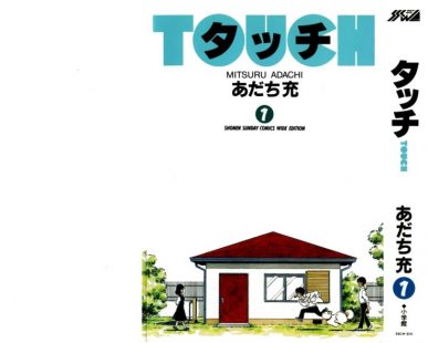 Touch (Waidoban) [Manga] [257/257 + Extra] [Jpg] [Mega]