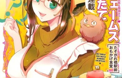 Tasogare Ekimae Omokage Shokudou [Manga] [02/??] [Jpg] [Mega]