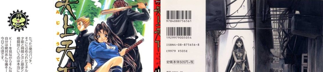 Tenjou Tenge [Manga] [136/136] [Jpg] [Mega]