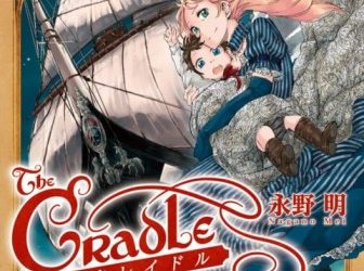 The Cradle of the Sea [Manga] [03/??] [Jpg] [Mega]