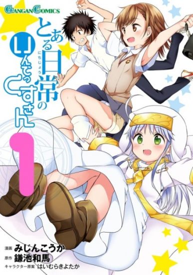To Aru Nichijou no Index-san [Manga] [16/??] [Jpg] [Mega]