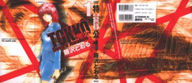 Tokko (Tokko Devil’s Awaken) [Manga] [09/09] [Jpg] [Mega]