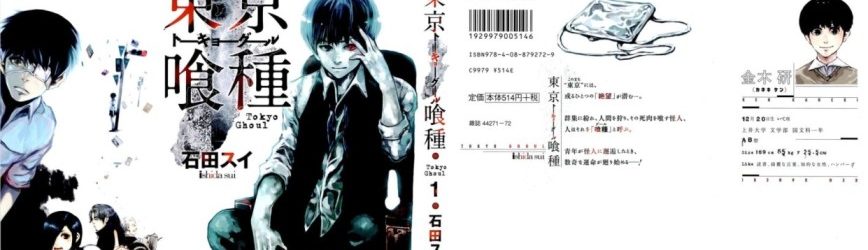 Tokyo Ghoul (Toukyou Kushu) [Manga] [143/143 + One-shot + Tokyo Ghoul Joker] [Jpg] [Mega]