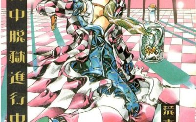 Shikei Shikkouchuu Datsugoku Shinkouchuu [Manga] [07/07] [Jpg] [Mega] [Pack 01 – Especial 1 Millon]