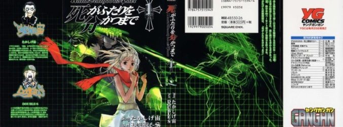 Shi ga Futari o Wakatsu Made (Until Death Do Us Part) [Manga] [140/??] [Jpg] [Mega] [Pack 06 – Especial 1 Millon]