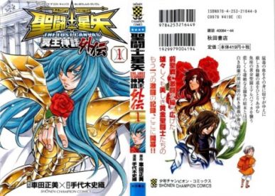 Saint Seiya The Lost Canvas Gaiden [Manga] [82/??] [Jpg] [Mega]
