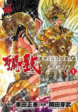 Saint Seiya Episode G – Assassin [Manga] [39/??] [Jpg] [Mega]