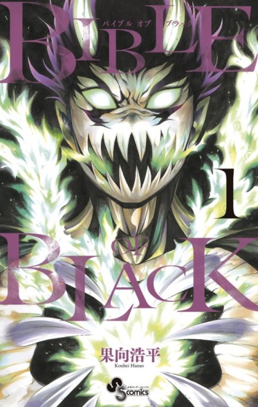 Bible of Black [Manga] [01/??] [Jpg] [Mega]