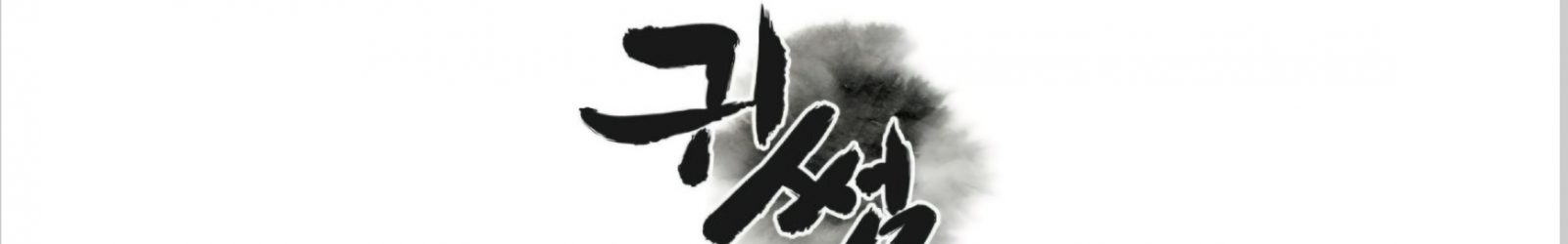 Ghost Love [Manga] [17/??] [Jpg] [Mega]