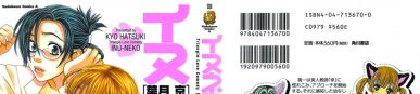 Inu-Neko (Inuneko) [Manga] [04/??] [Jpg] [Mega]