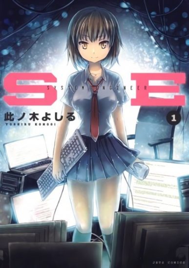 SE – System Engineer [Manga] [12/??] [Jpg] [Mega] [Pack 02 – Especial 1 Millon]