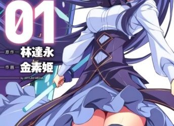 ARK-Romancer [Manga] [10/10] [Jpg] [Mega]