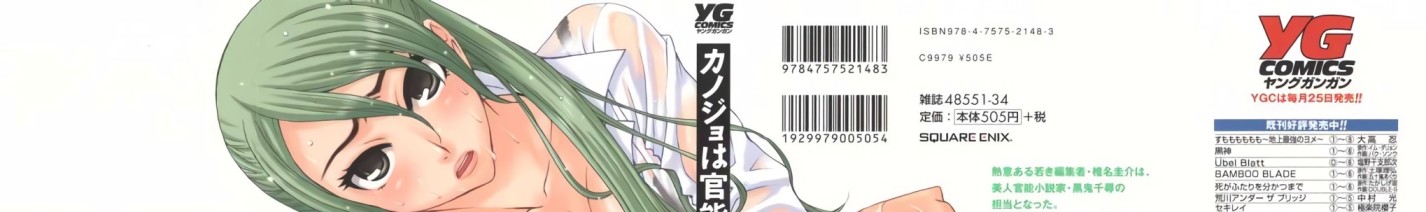 Kanojo wa Kannou Shousetsuka [Manga] [47/??] [Jpg] [Mega]