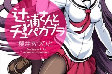 Tsujiura-san to Chupacabra [Manga] [35/35] [Jpg] [Mega]