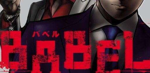 Babel [Manga] [04/??] [Jpg] [Mega]