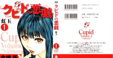 Cupid no Itazura Nijidama [Manga] [21/??] [Jpg] [Mega]